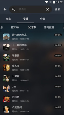 MusicFree音乐播放器