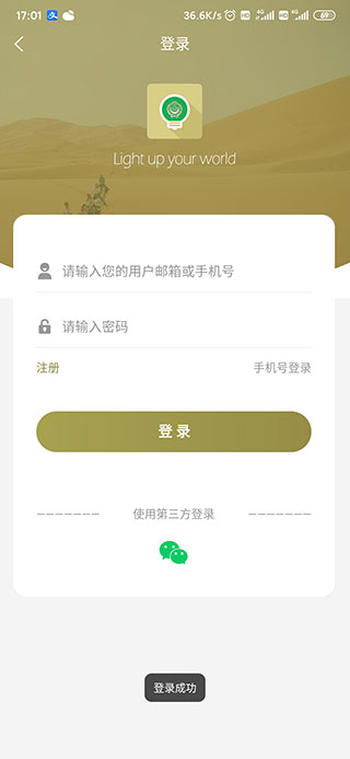 怎么用配图2