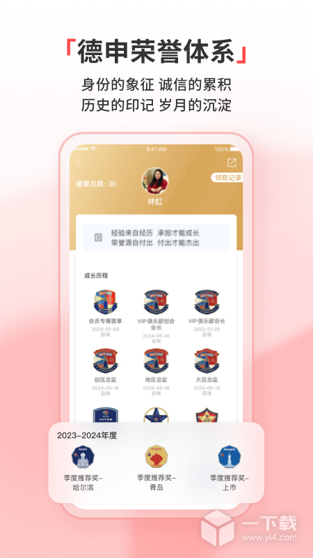 德申汇 v4.9.9  最新版下载