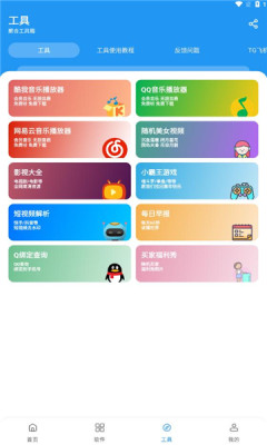 猪猪软件园