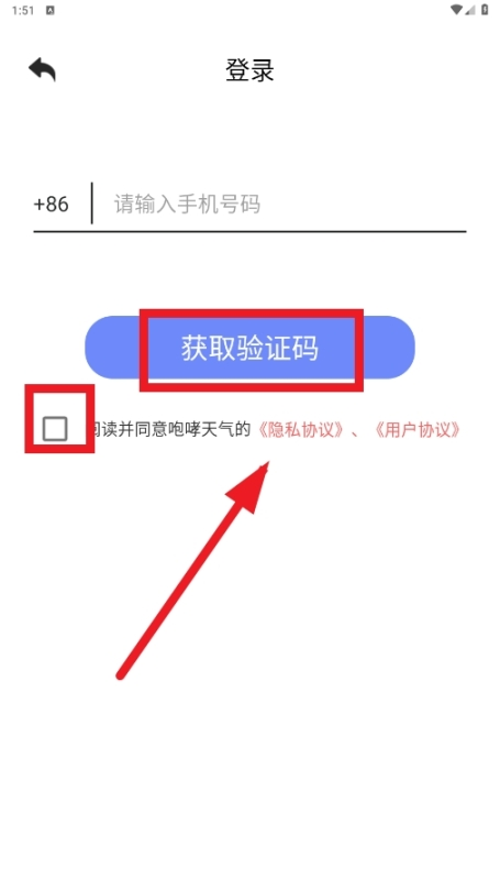 咆哮天气极速版