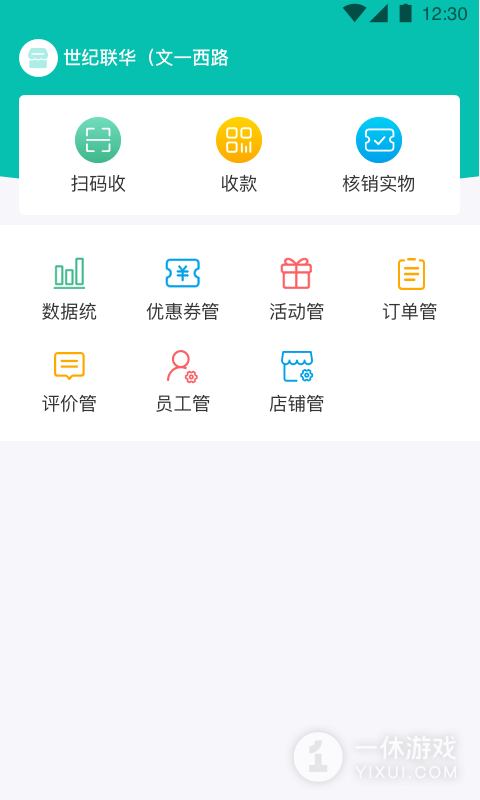 万用指南商家端截图1