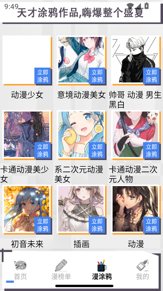 使用教程截图4