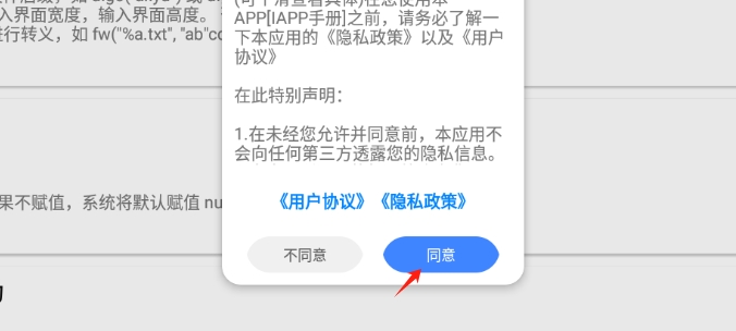 IAPP手册
