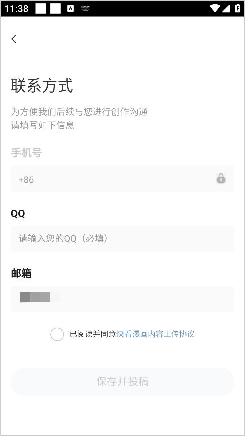 使用教程6