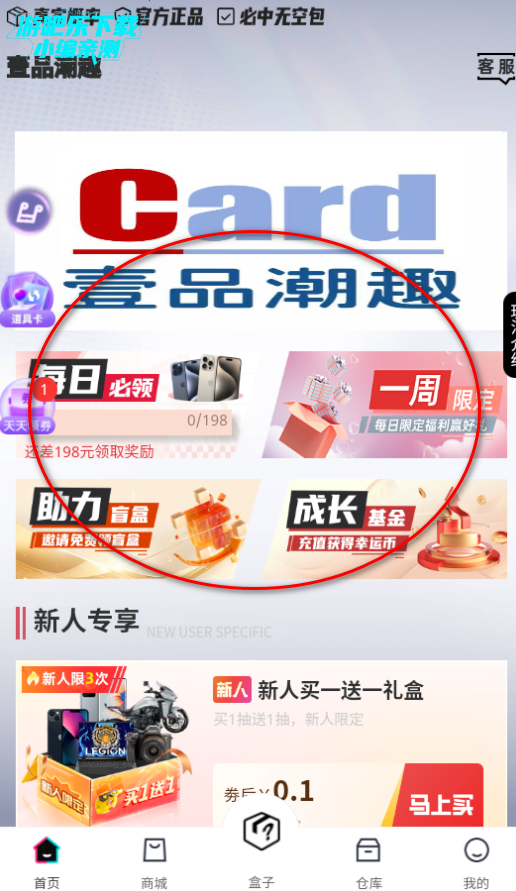 壹品潮趣商城官方版