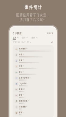 小停顿软件 v1.1.7