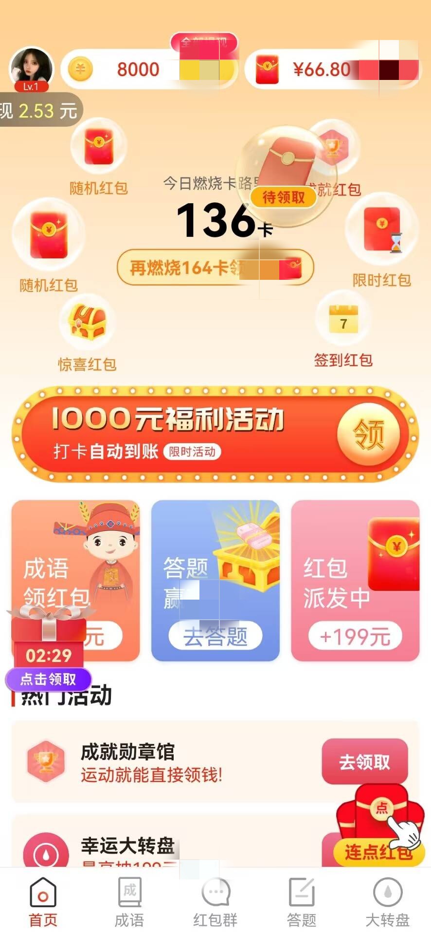 猴子学成语 v1.2.21手游下载