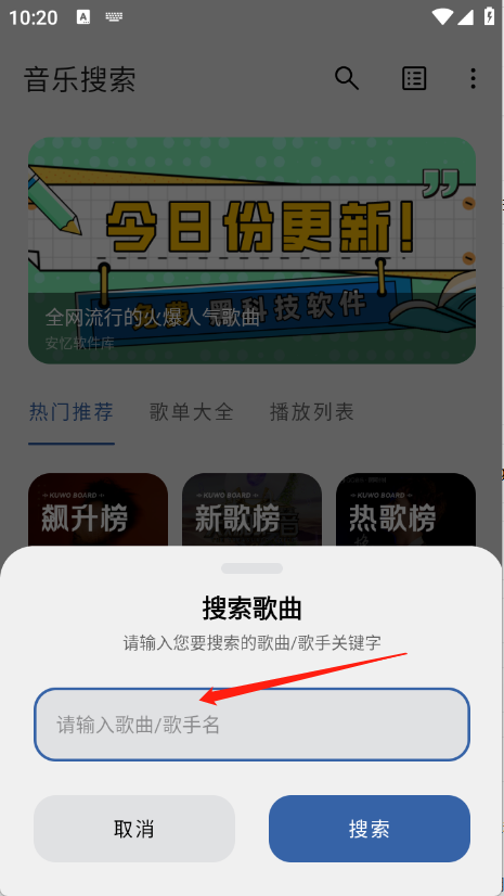 安忆音乐搜索