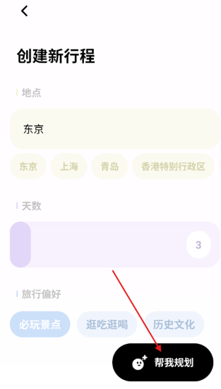 指北旅行软件下载手机版