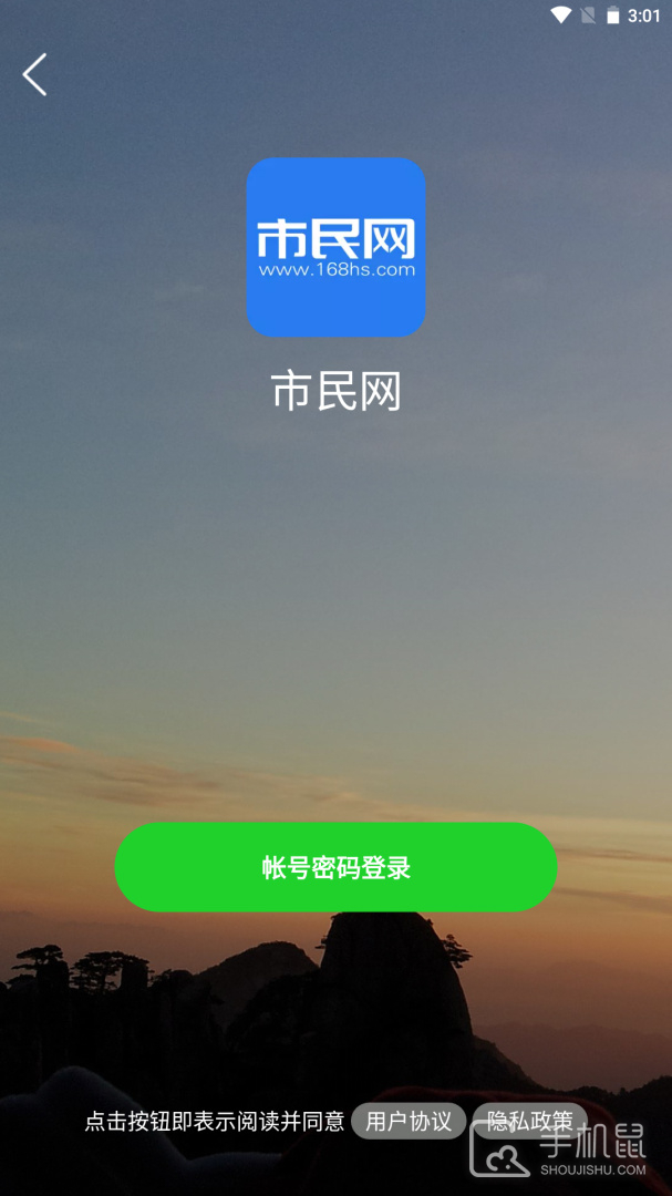 市民网 v5.3.43