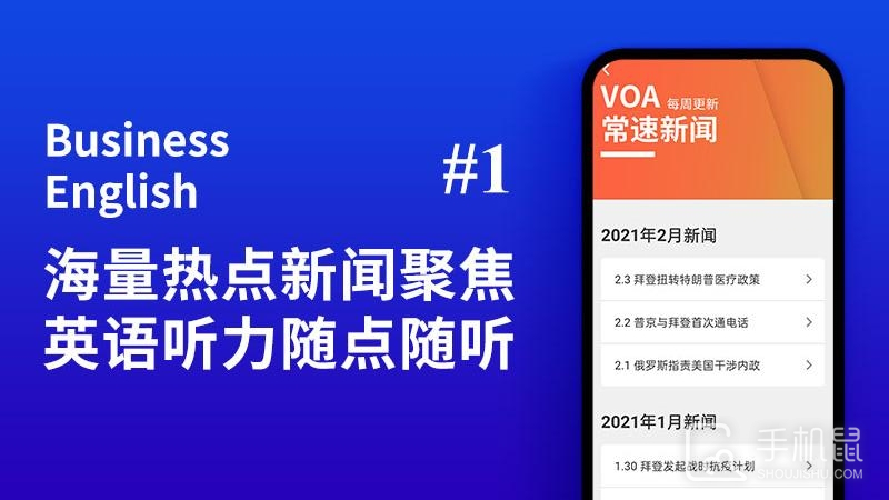 商务英语口语