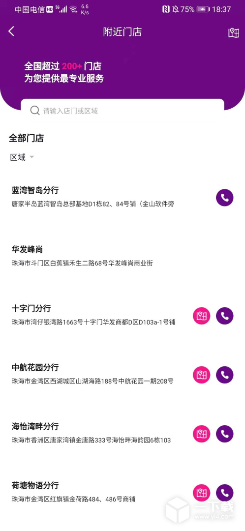 真房网 v4.9.35最新版下载