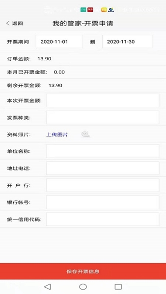 友商在线app图片2