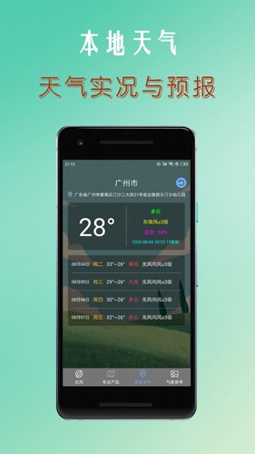 台风路径查询软件 v1.6.1