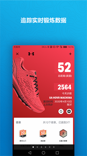 UARunAPP v4.5.0