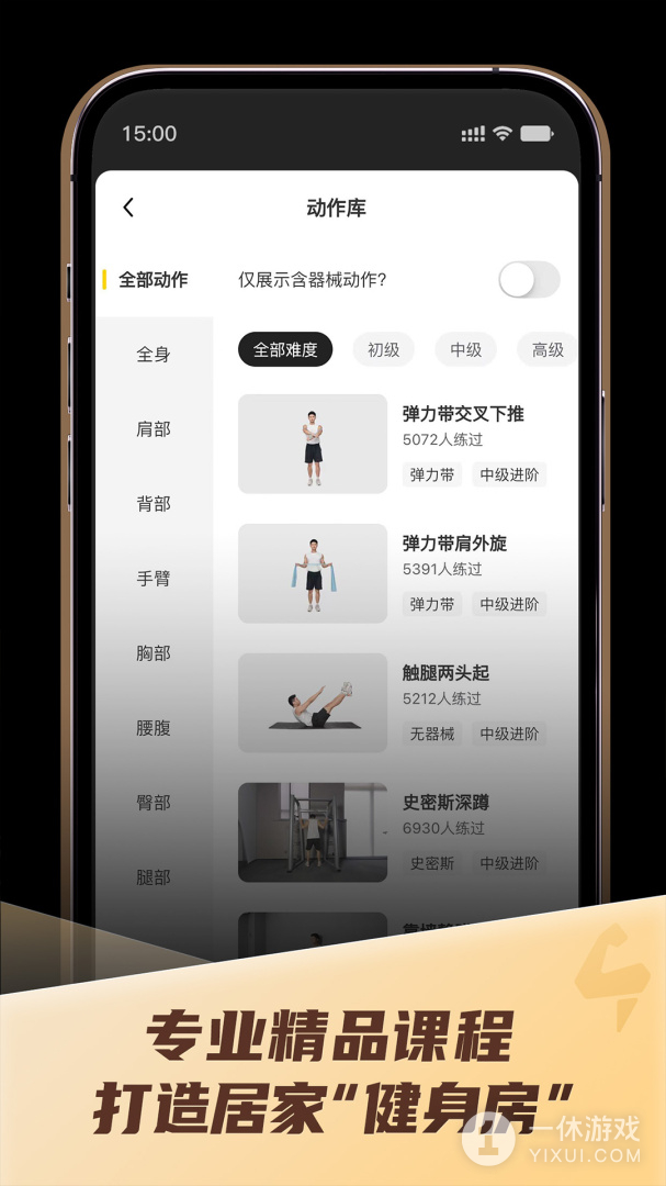 硬汗健身截图3
