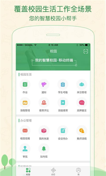 焦点家校2