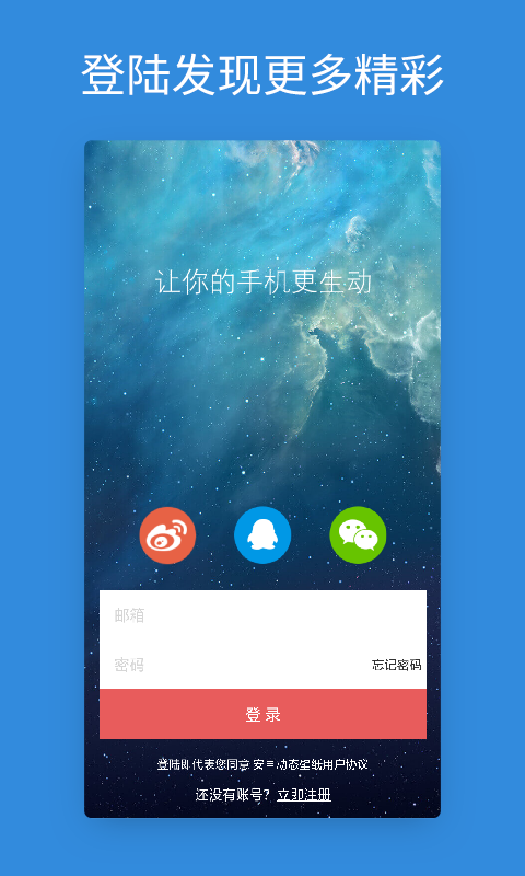 安卓动态壁纸 v4.3.1安卓版下载