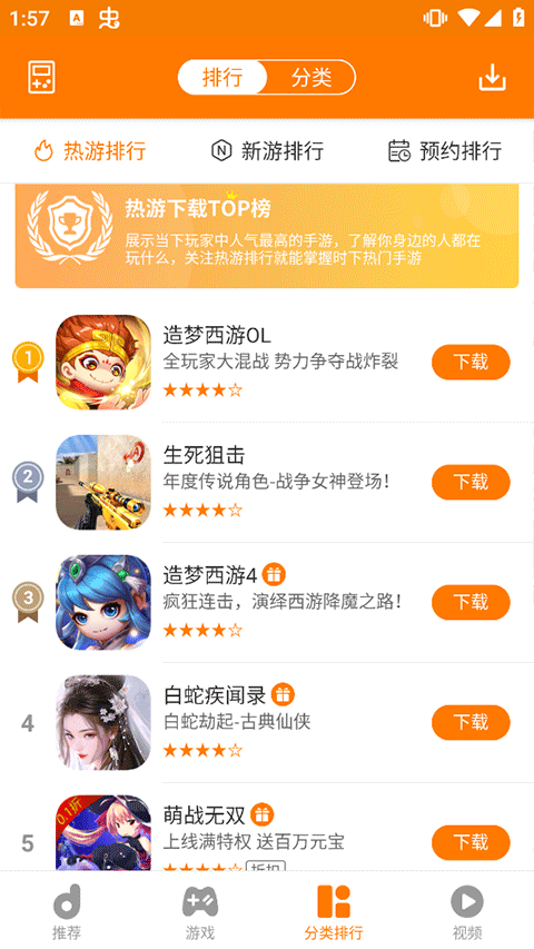 当乐折扣平台app v8.8.4