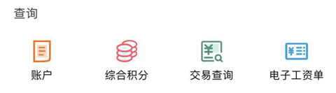徽商银行APP最新版怎么查转账记录
