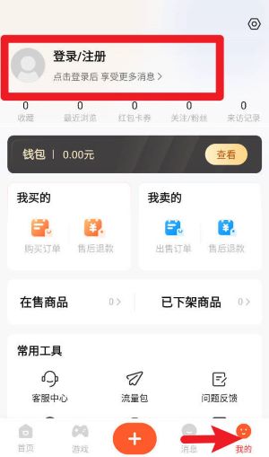 租好玩游戏交易