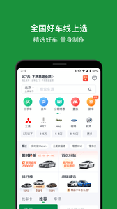 瓜子二手车 v11.3.0.6安卓版下载