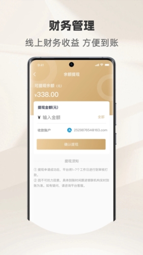 骑圈商户端