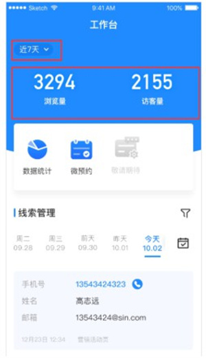 使用教程截图2