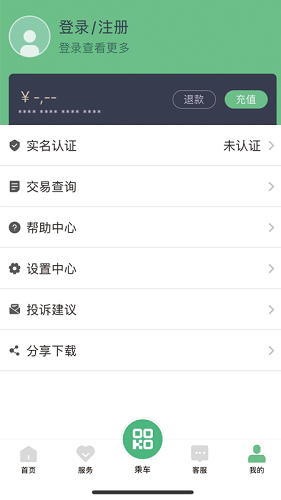 码码通app官方下载截图