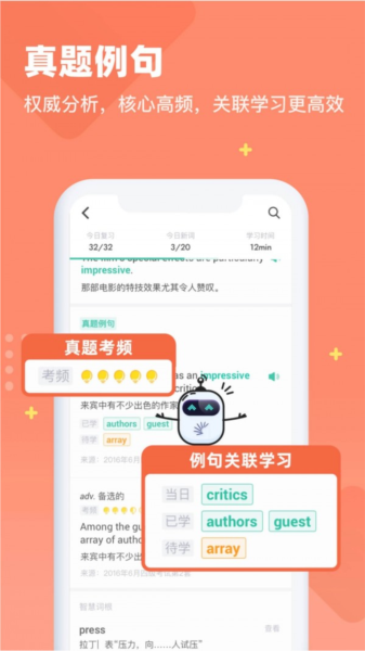 扇贝单词app截图2