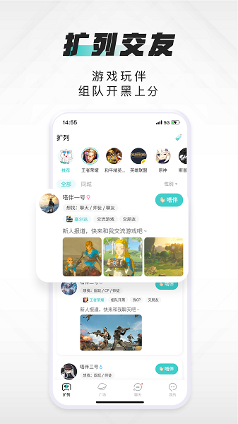 嗒伴APP亮点