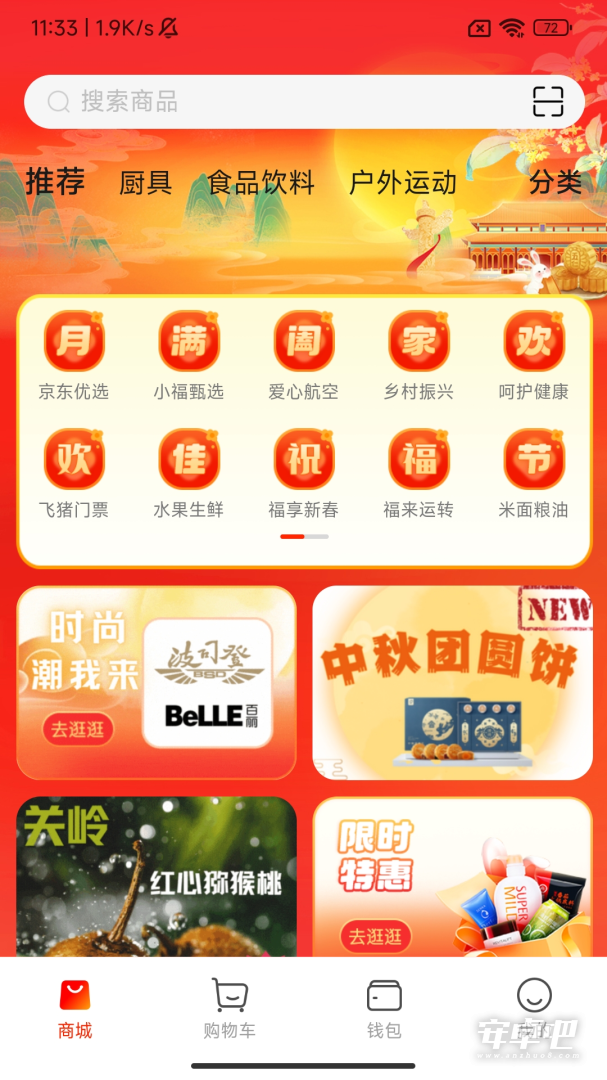航空之家 v3.9.1