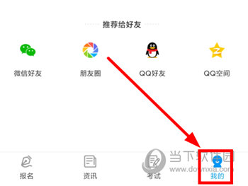 驾考精灵