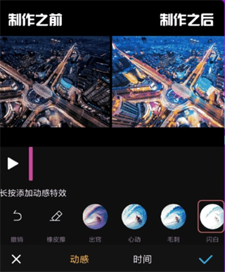 果酱视频剪辑