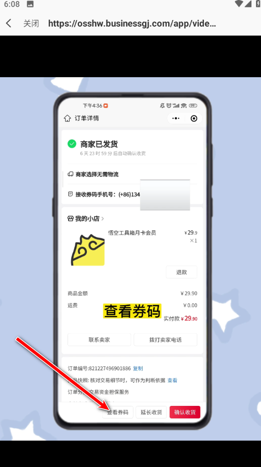 悟空工具箱免费版  