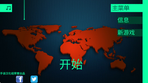 黑客病毒中文漢化版