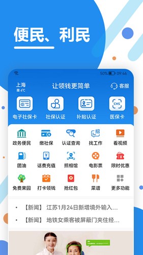 看看生活APP v2.00.4.9
