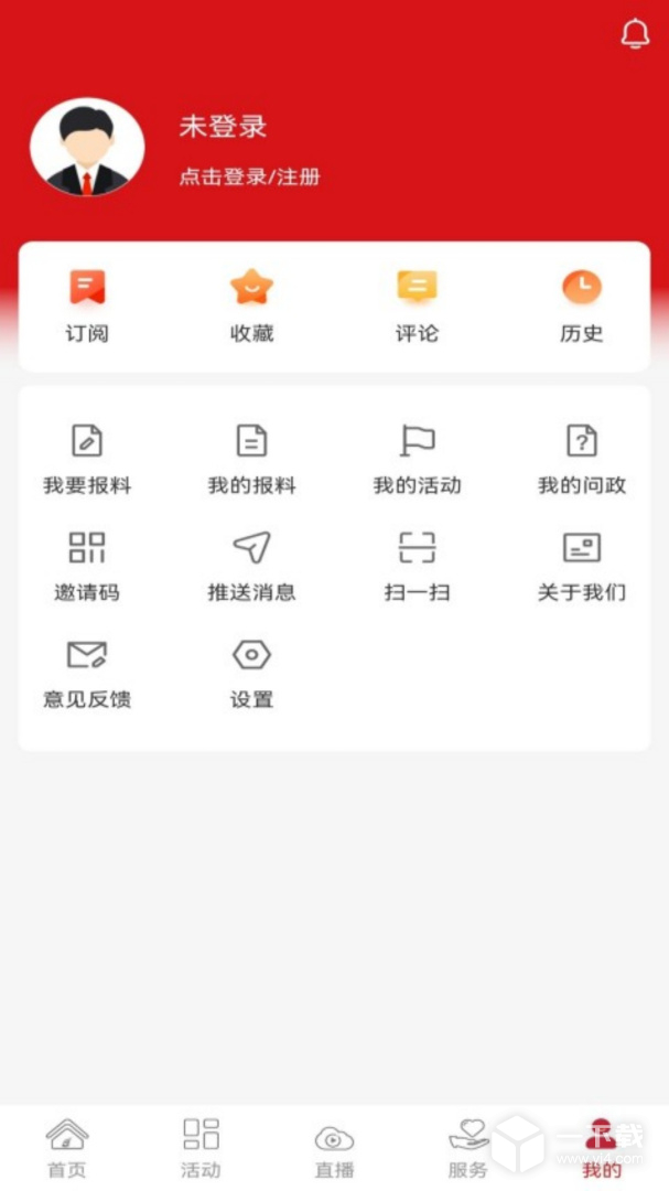 右江日报 v5.0.0最新版下载