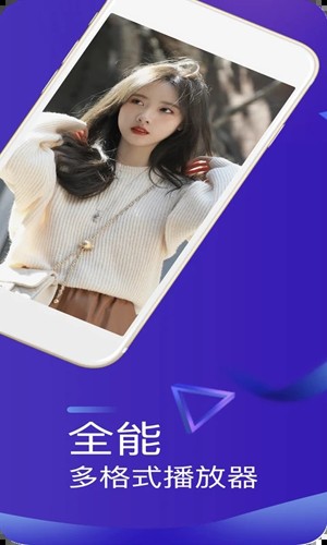 快速播放器app v3.8