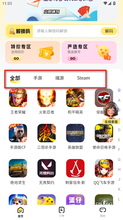 solo租官方版