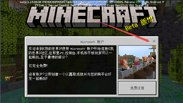 我的世界国际版最新版1.21