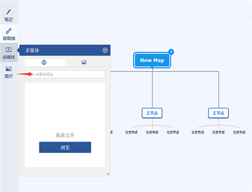 迅捷思维导图怎么使用5