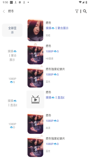 摸鱼4K影视2023最新版