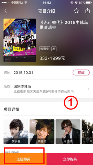 大麦网官方订票