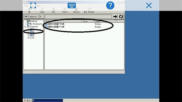 游戏安装教程截图6