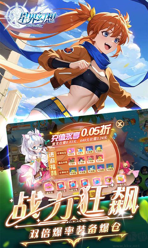 星界幻想手机版 v4.6安卓版 