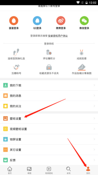 设置自动换壁纸1