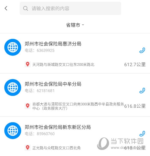 经办大厅