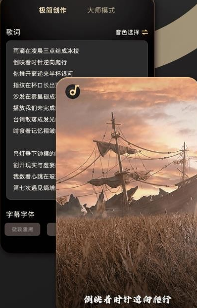 ai musicer音乐手机免费版